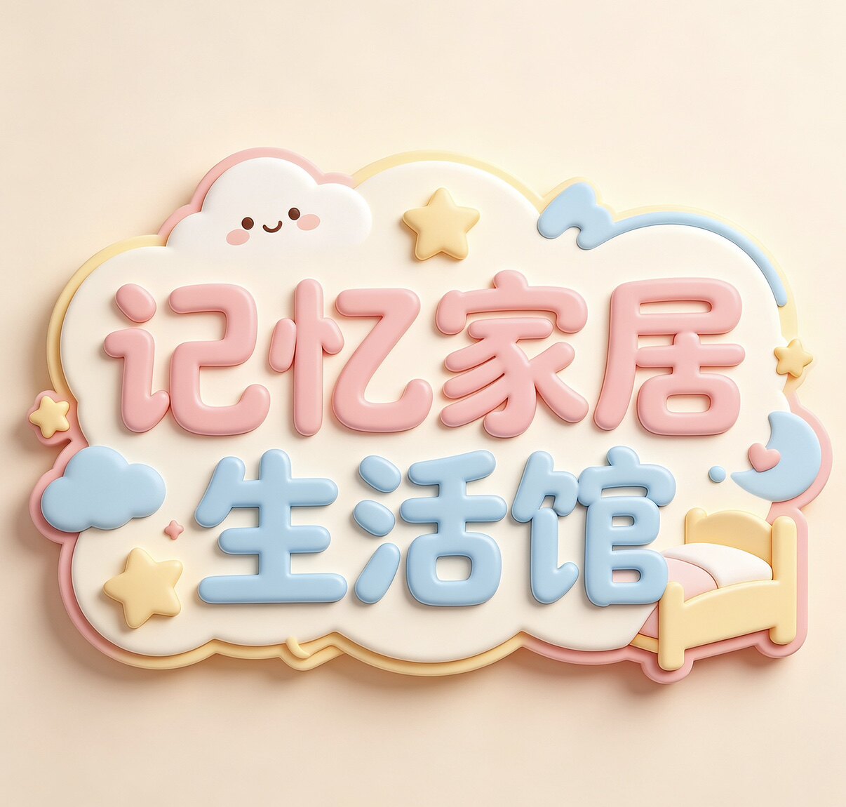 记忆家居生活馆的LOGO