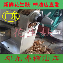 Peanut Bran dry cake powder cooked squeezed fishing pre-sale fish bait nesting fertilizer residue flower fertilizer organic fertilizer