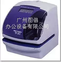 seiko TP-20 file printer seiko Time Machine punch card press clock date time punch card machine