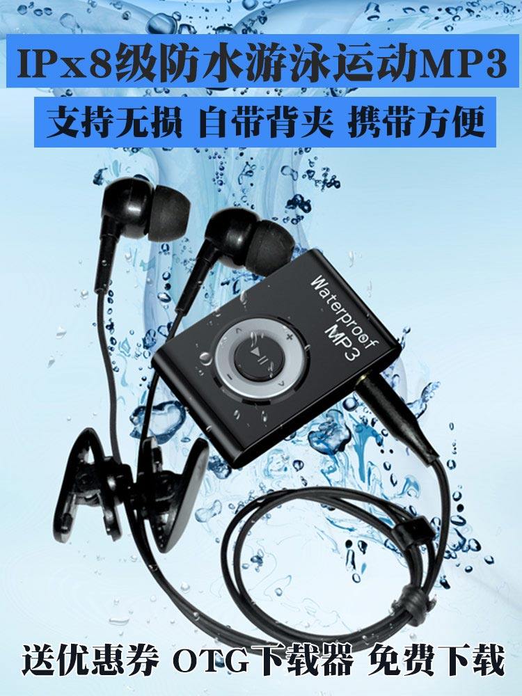 Supreme version waterproof mp3 swimming underwater sports head-mounted MP3 player small portable with back clip super cute
