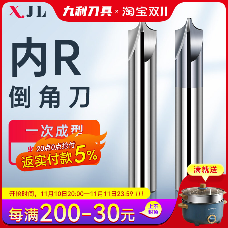 XJL hard wear-resistant coating inner R tungsten steel milling cutter R corner chamfering arc knife CNC machining center chamfering alloy corner knife