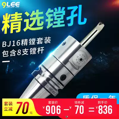 NBJ16 Fine-tuning fine-boring cutter Fine-tuning head Adjustable high-precision small hole boring cutter set Machining center boring cutter head