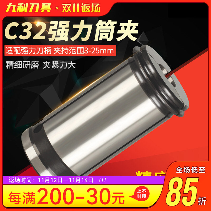 C32 Collet Spring Elastic Chuck Strong Type High Precision Knife Handle CNC Straight Type C32-6 8 10 Suo Tsui