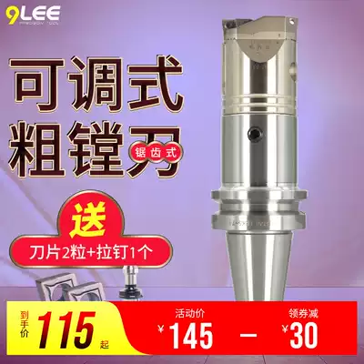 Serrated rough boring tool Machining center boring head CNC double-edged rough boring tool Adjustable BT40 rough boring set