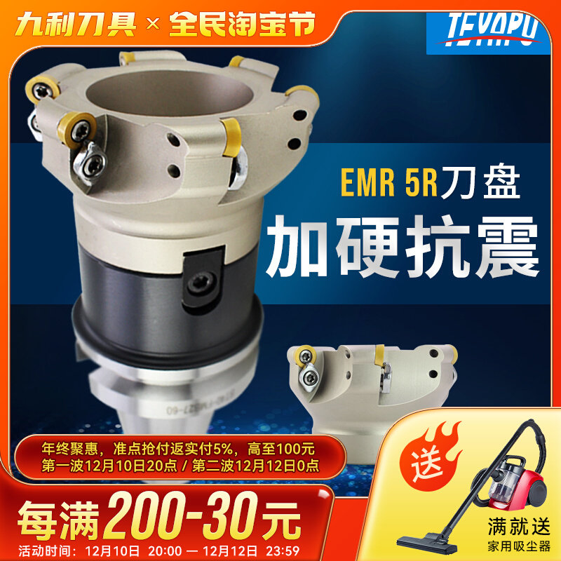 BT handle R5 milling cutter combination package: fillet cutter, face milling cutter BT30-50 set