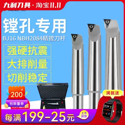 Fine-tuning fine boring head BJ16 fine boring cutter bar NBH2084 CNC inner hole small enamel cutter Rod lengthy boring cutter