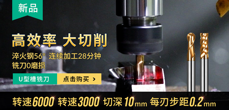 U --образная лотовая резак (1) .jpg