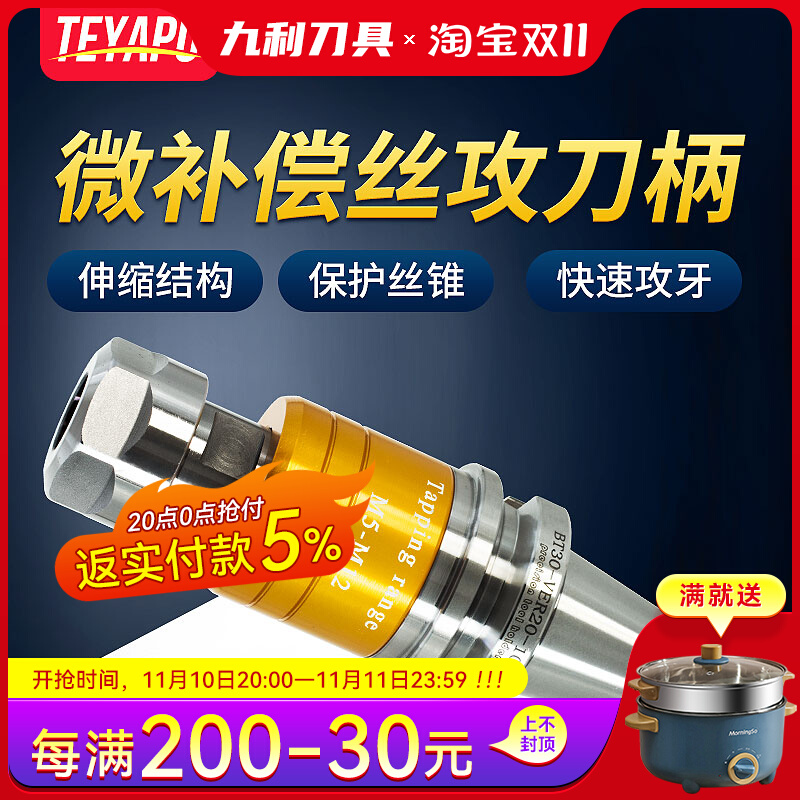 TEYAPU tapping handle CNC two-way micro telescopic screw tapping handle VER screw tapping chuck floating tapping device