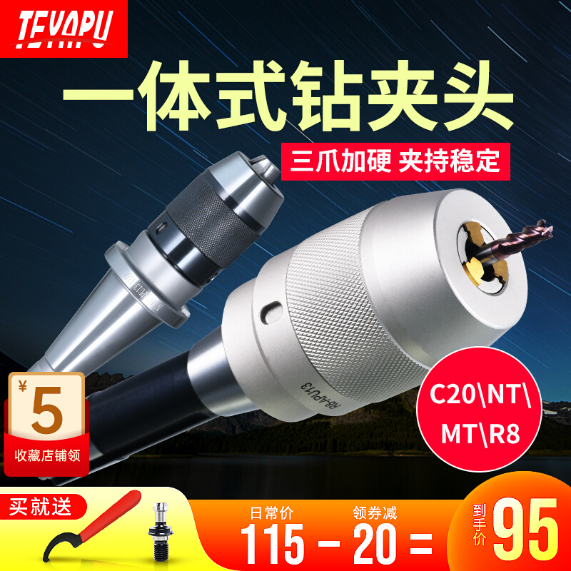 TEYAPU one-piece self-tight drill gripping head milling machine C20 C20 BT40-APU1316 R8 MT Mohs taper shank
