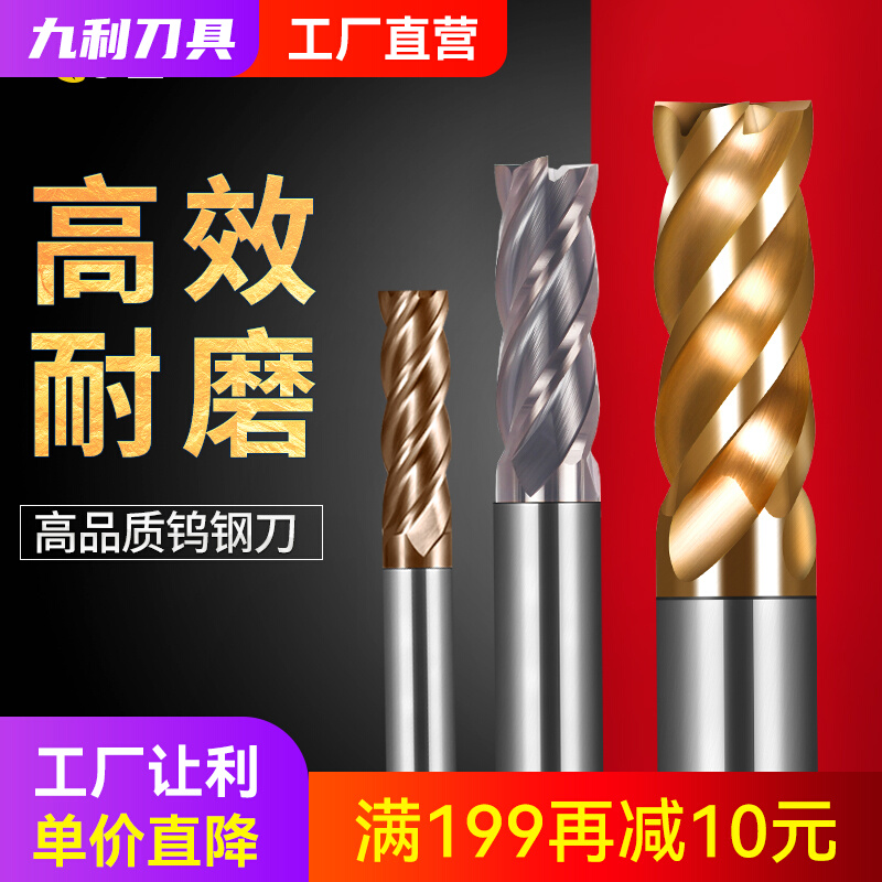 XJL58 degree tungsten steel milling cutter 4 blade high hard coating CNC machining center flat bottom carbide milling cutter 55 degrees