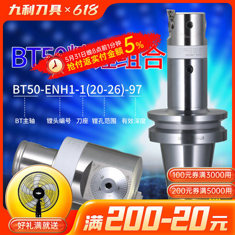 Fine-fine boring knife fine tuning head adjustable BT50 machining center boring knife single-edge fine boring head inner hole boring cutter