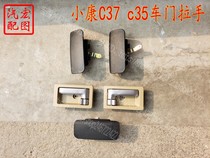 Convient pour Dongfeng Xiaokang C37C35 porte de porte dentrée de porte interne poignée interne poignée interne poignée interne porte douverture de la porte