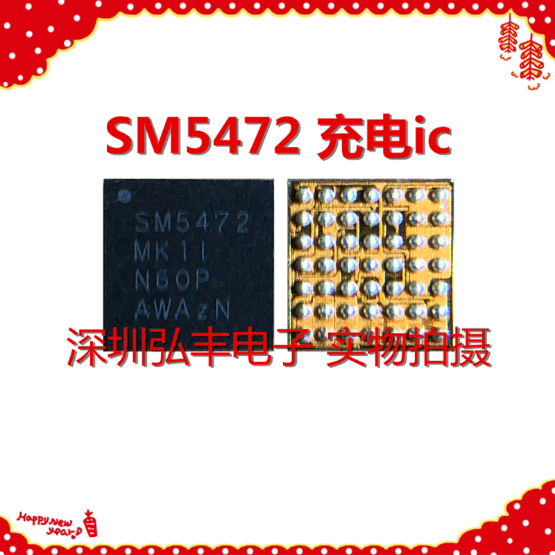 Module Sm54 SM5701 SM5472 5473 SM5441 SM5454 SM5603 SM5508 SM5360A充電ic