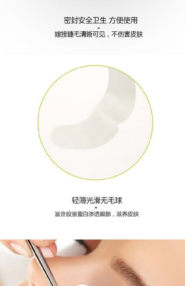 Ghép lông mi, mí mắt, collagen, lông mi, dụng cụ đặc biệt, miếng đệm cách ly cấy ghép siêu mỏng, loại bỏ lông mi dưới - Các công cụ làm đẹp khác kẹp mi shu uemura