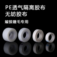 Đặc biệt cách ly băng dính trên và dưới mí mắt công cụ ghép băng trồng đa mục đích - Các công cụ làm đẹp khác bộ cọ trang điểm cá nhân