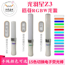 Directly supplied before the battle Guangyuxing Z3 Highlight wota art Japanese style cheering call light stick customized to picture
