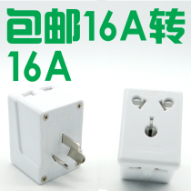 Air conditioning jack conversion converter One-to-three-16a holes turn 16a 10a bore pins 16A