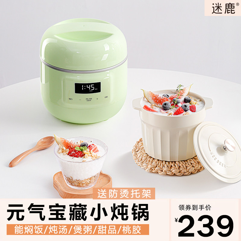 Mini Deer bird's nest stew pot Ceramic electric stew pot water-proof household automatic baby bb porridge soup pot 1-2 people