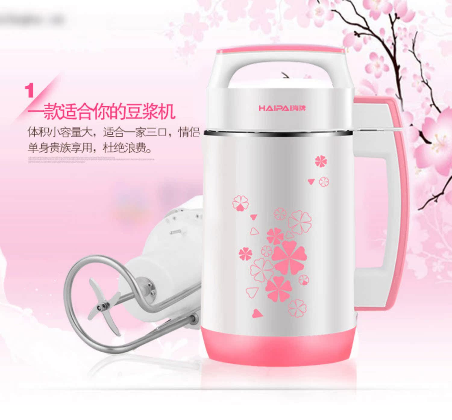 máy làm sữa hạt hàn quốc Haipai thông minh nhỏ đậu nành máy sữa miễn phí lọc nhà tự động đa chức năng mới xay sữa đậu nành hạt gạo chính hãng - Sữa đậu nành Maker máy làm sữa hạt medion