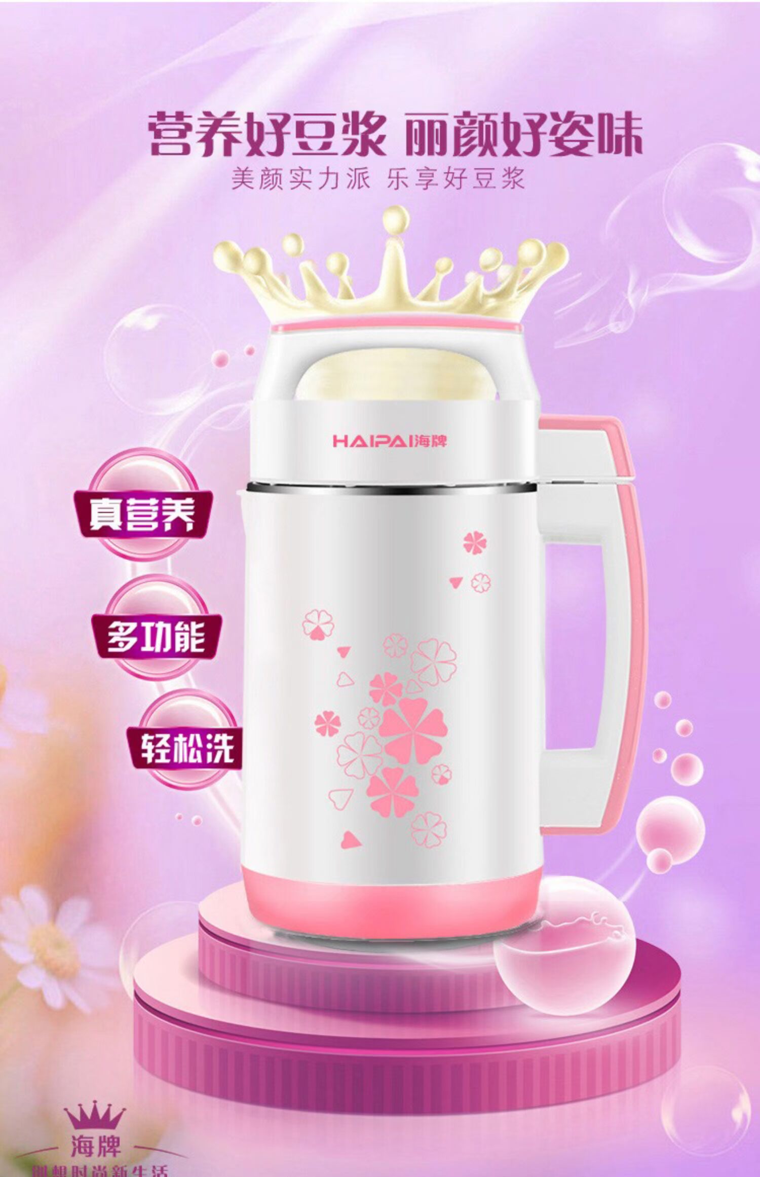 máy làm sữa hạt hàn quốc Haipai thông minh nhỏ đậu nành máy sữa miễn phí lọc nhà tự động đa chức năng mới xay sữa đậu nành hạt gạo chính hãng - Sữa đậu nành Maker máy làm sữa hạt medion