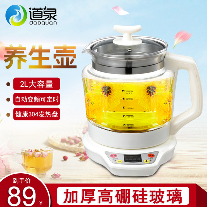 Thickened Glass Quick Cooking Pot Wellness Pot 2L Large capacity Multi-functional Home Two-style boiled tea frying Traditional Chinese Medicine Nest Jug