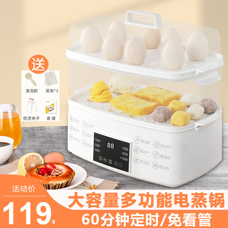 Smart electric steamer multi-functional household three-layer appointment electric steamer large capacity automatic power-off steam pot breakfast machine