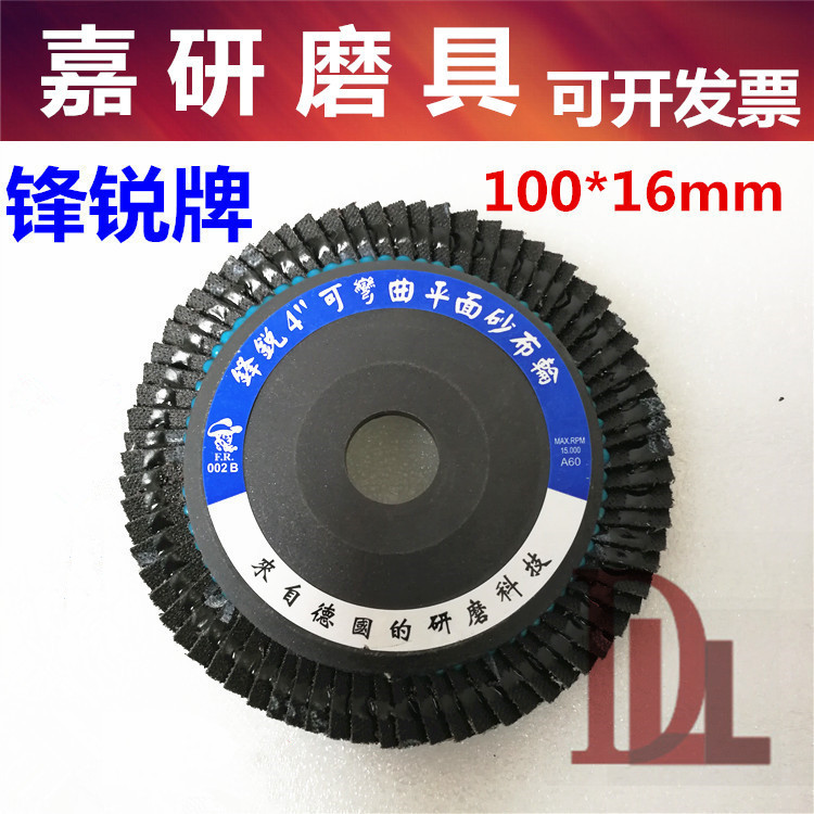 Reicheng Shanghai Shuanghai Blade Blade Blade Heat Sheet Sheet Blade Polished 100*16