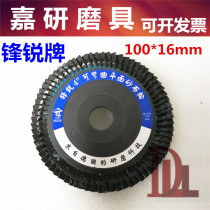 Rui Shengfeng Rui brand hundred blade black calcined emery cloth hundred blade thick impeller polished blade 100*16
