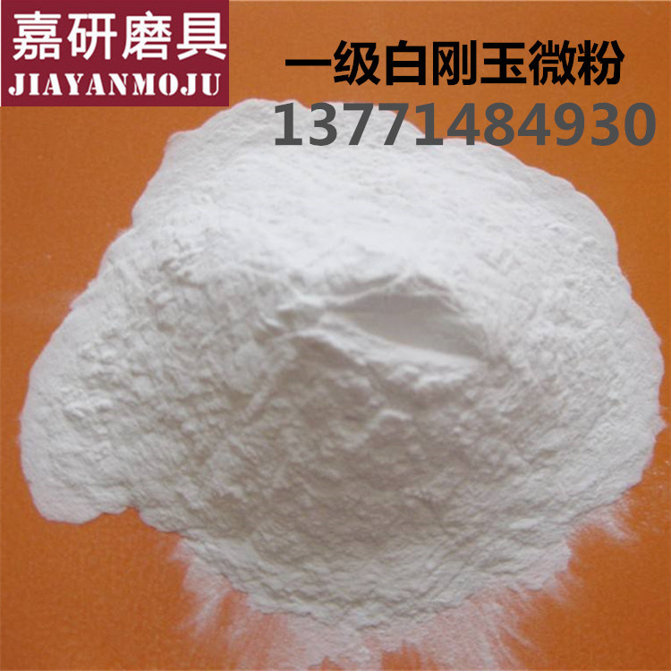 White Corundum Sand White Corundum Micro Powder White Corundum Abrasive Sandblasted Micro Powder Diamond Sand White Alumina Polish-Taobao