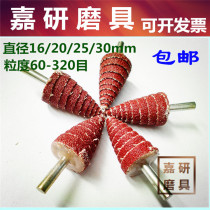 (100 only) cone grinding head emery cloth grinding head tip grinding head tower type grinding head cone emery cloth grinding head Louver grinding head