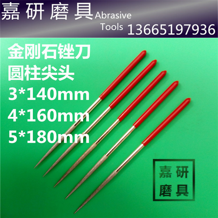 Gold Coming Card Diamond Filing Knife Cylindrical Pointed Round Filing Knife Round Diamond Filing Knife-Taobao