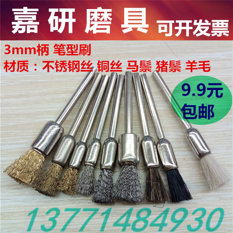 Copper wire brush Pen type steel wire brush Electric grinding copper brush 3mm handle Mini brush Horsehair pig hair Wool brush 3*5