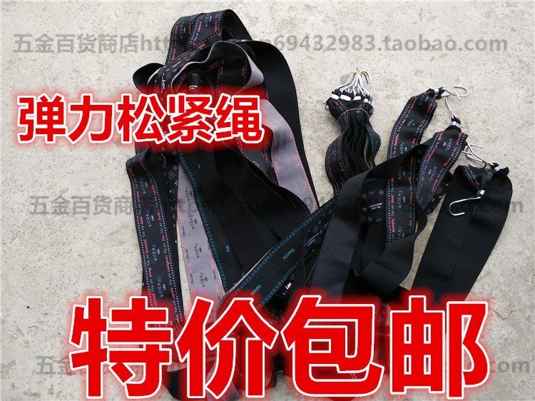 Bike Bundled Rope Electric Car Locomotive Rear Shelving Luggage Strapping With Hook Flex Elastic Rope