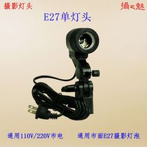  E27 Screw mouth nylon universal single lamp head E27 photography bulb lamp holder with reflective umbrella wide mouth lamp Photography lamp head