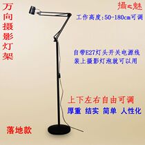  Photography light stand 50-180CM overhead light transverse arm universal folding studio heavy-duty bracket with E27 lamp head switch