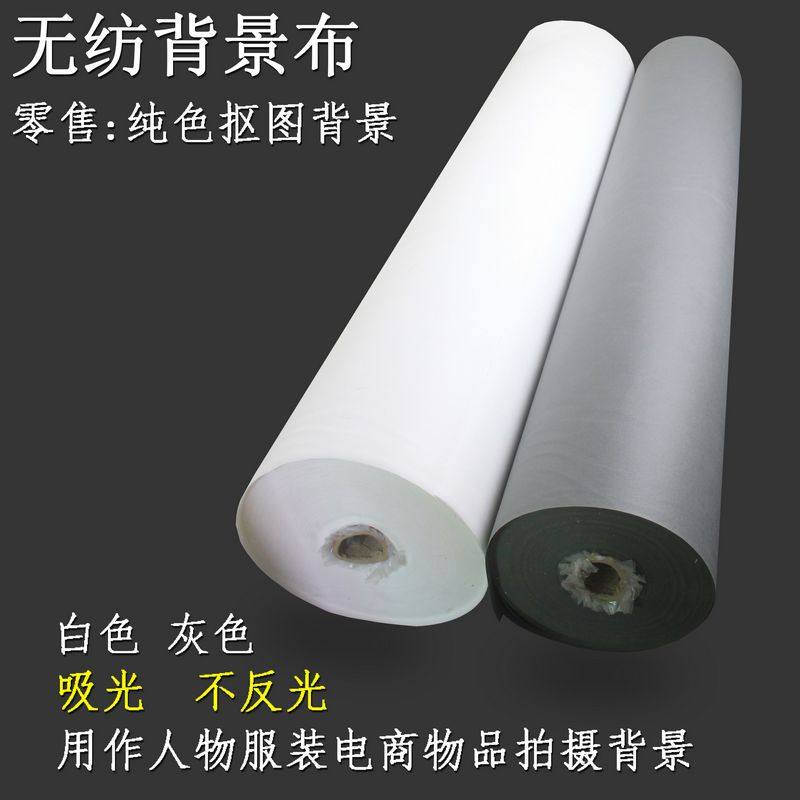 Unwoven Cloth Background Cloth 1 6 m Wide Pure White Grey Length Arbitrary Clothing Portrait Certificate Photo Studio Shooting Background