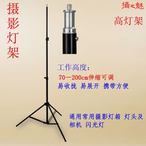 Photography light stand 70-200CM bracket Tripod flash bracket Aluminum alloy light stand with light head soft light box