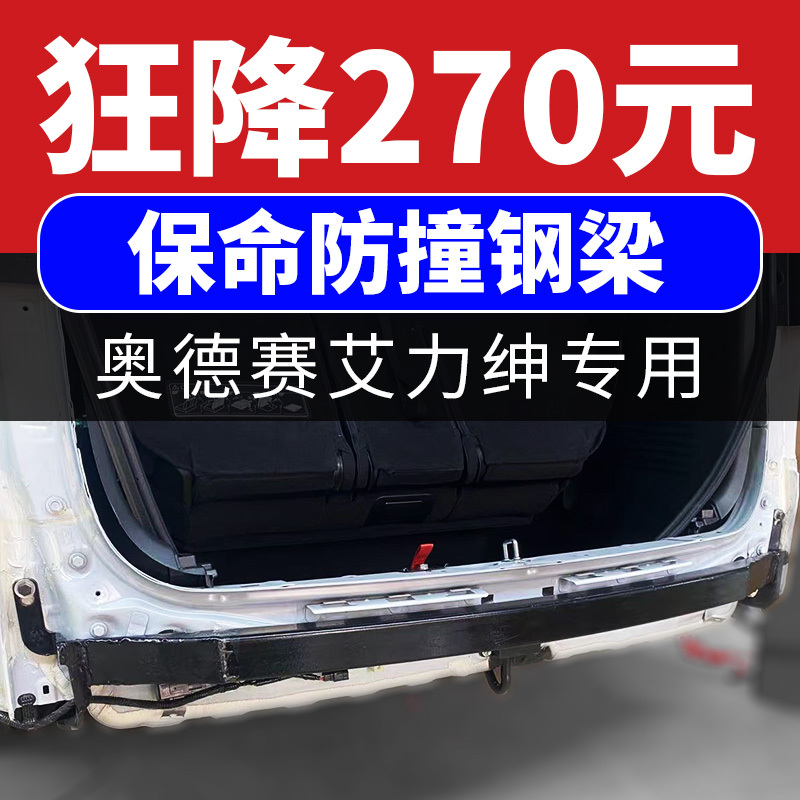 Suitable for 15-26 Honda Odyssey Rear Bumper Anti-Collision Steel Beam, Elysion Anti-Collision Beam Hybrid Modification Decorative Accessories