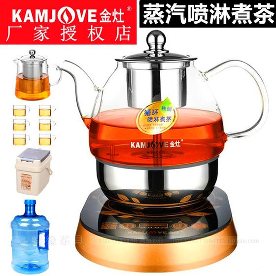 Jinzao A-99 fully automatic steam tea boiler black teapot tea set glass teapot electric hot water teapot health pot