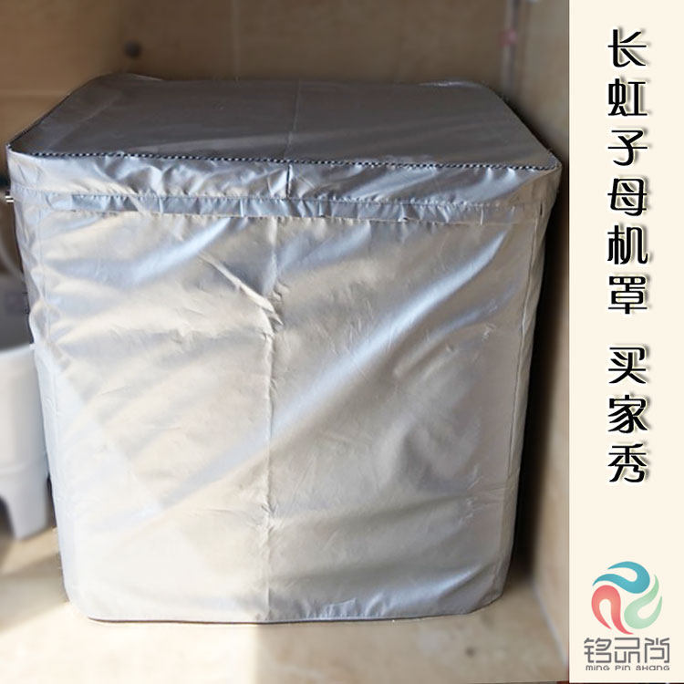 Double-barrel wave wheel washing machine cover Washing machine cover Pike Fuji Mountain boom Da Changhong Mother-daughter Waterproof Sunscreen-Taobao