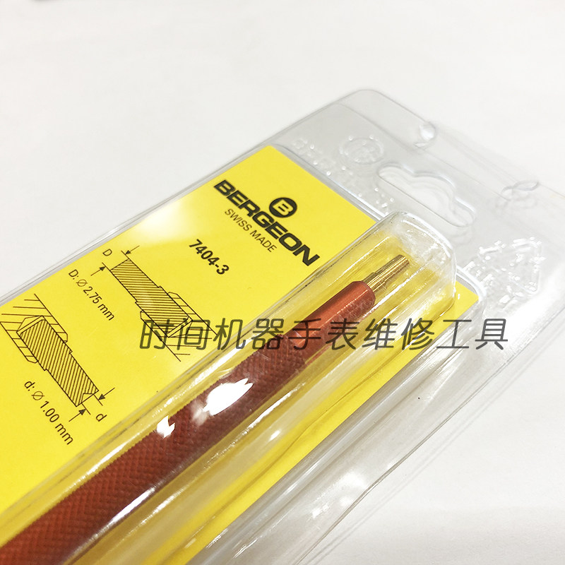 Swiss import Borg BERGEON7404-3 glue head needle device needle pen glue head needle punch repair tool
