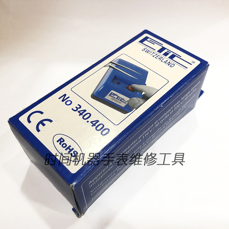 Switzerland imported 340 400 demagnetizer demagnetizer watch repair tool tool parts watch demagnetization demagnetization