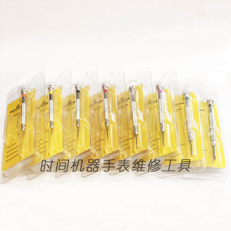 Swiss imported Borg BERGEON 30080 screwdriver screwdriver screwdriver 0 5mm-3 0mm