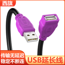 Computer usb extension line male to female 1 5 3 5 10m charging U disk mouse connection line lengthened data line
