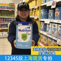 Douma Dutch cowbar local milk powder Nutrilon baby milk powder import spot live marking