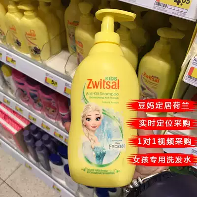 Children's shampoo Dutch Zwitsal princess girl child special soft anti-knotting anti-dandruff itching no silicone oil