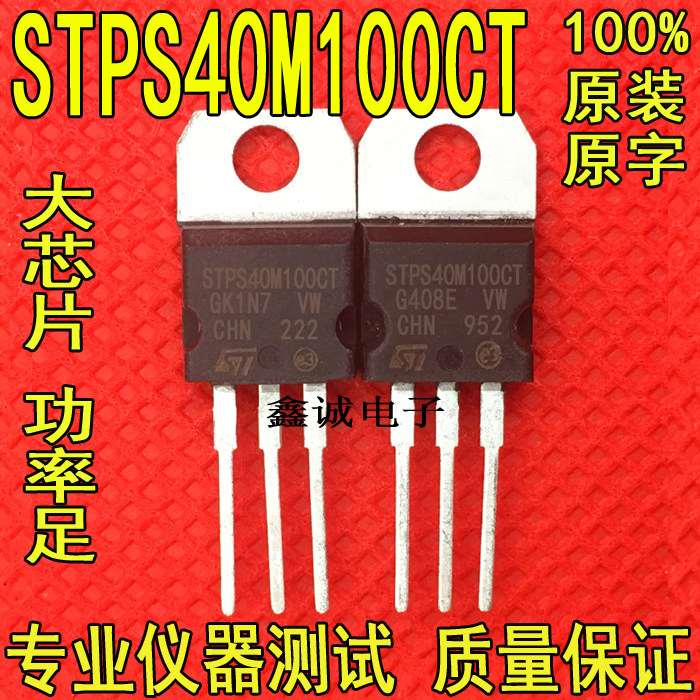 Original import   STPS40M100CT   Dismantle the machine ST   TO-220   Schottky barrier diode   40A   100V