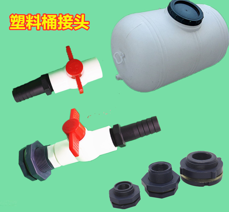 Chemical bucket joint Plastic bucket valve Bucket joint Plastic joint Plastic bucket accessories
