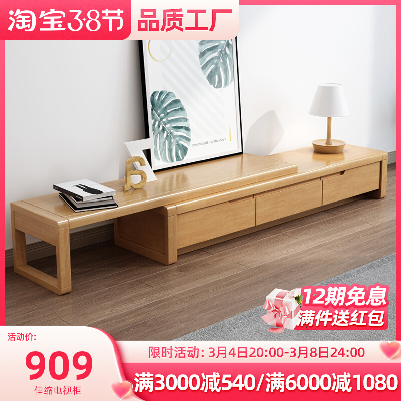 Original wood colour solid wood telescopic TV cabinet tea table combined living room modern minimalist TV cabinet containing assembly furniture
