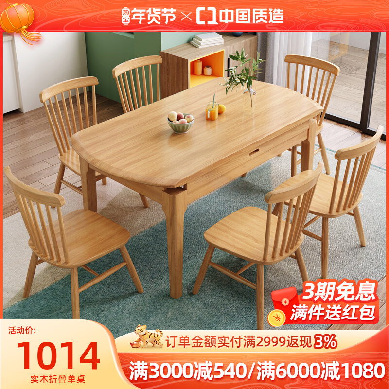 Nordic retractable folding all solid wood dining table and chair modern simple combination household small apartment round table dining table